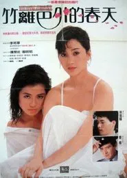 The Spring Outside the Fence movie poster