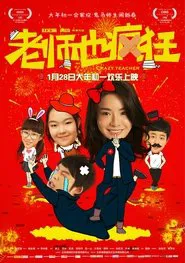 Crazy Teacher movie poster