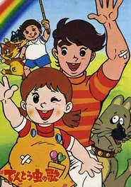 The Song of Tentomushi tv show poster