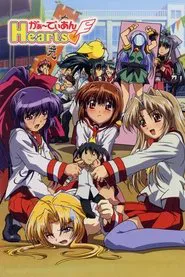 Poster da série Guardian Hearts