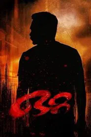 Otta movie poster