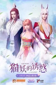 Love Story of Cat Spirit tv show poster