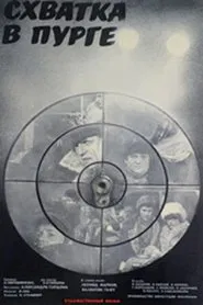 Fight in a Blizzard movie poster