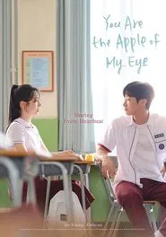 You Are the Apple of My Eye movie poster