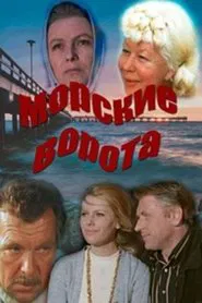 Sea Gates movie poster