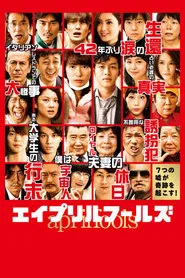 Poster do filme April Fools
