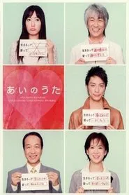 Love Song tv show poster