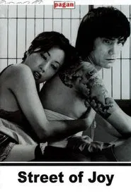 Red Light District: Gonna Get Out movie poster