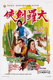 Poster do filme The Secret Of The Dirk