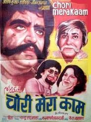 Poster do filme Chori Mera Kaam