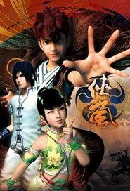 Shalen tv show poster
