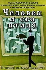 Poster do filme The Man And His Bird