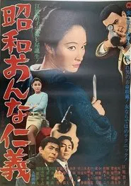 The Woman Killer movie poster