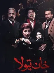Khan Tiola movie poster