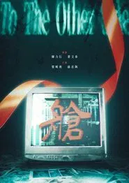 To The Other Side movie poster