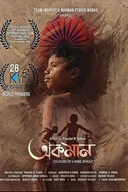 Akoman movie poster