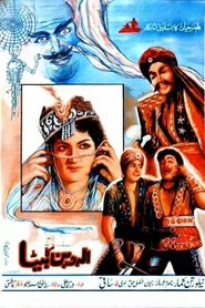 Poster do filme Aladdin Ka Beta