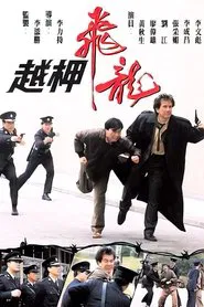 The Set Up movie poster