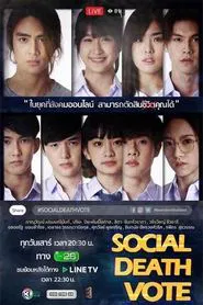 Social Death Vote tv show poster