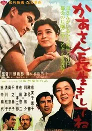 Mama, I Need You! movie poster