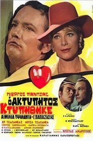 The Unbeatable Was Beaten movie poster