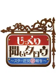 Yoso de iwantoite tv show poster