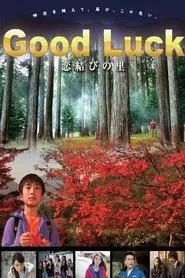 Good Luck movie poster