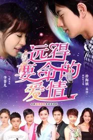 Far Away Love tv show poster