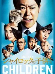Shylock's Children movie poster