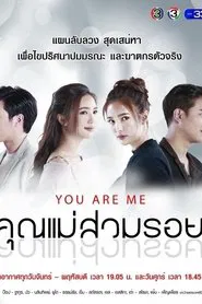 Poster da série You Are Me