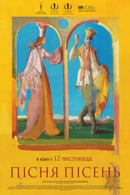 Poster do filme Song of Songs