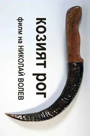 The Goat Horn movie poster