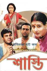 Shasti movie poster