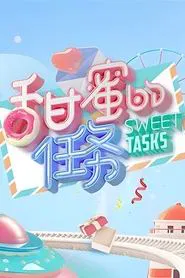 Sweet Tasks tv show poster