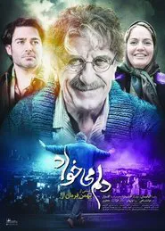Poster do filme I Want to