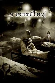 Cadaver movie poster