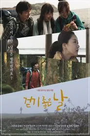 A Fine Day to Walk movie poster