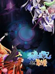 What's Wrong with My Big Brother tv show poster