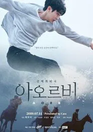 AORB movie poster