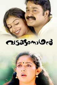 Vadakkumnadhan movie poster