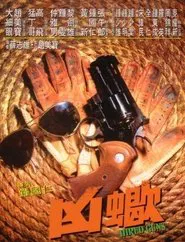 Hired Guns movie poster