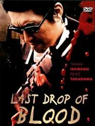 Poster do filme Jusei: Last Drop of Blood
