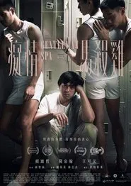 Gentleman Spa movie poster