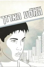 Poster do filme The Long Journey