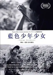 Indigo Children movie poster