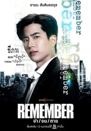 Poster da série Remember
