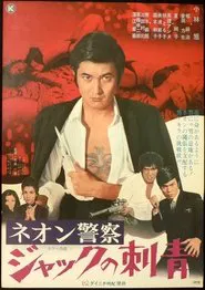 Sign of the Jack movie poster