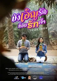 Loser Lover movie poster