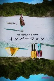 Inversion tv show poster