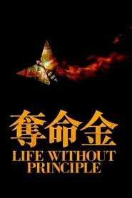 Life Without Principle movie poster